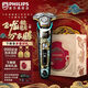 
Philips PHILIPS (PHILIPS) high-end razor electric shaver beard knife 9 series Dragon Year S9889/SP9810/983 SP9873 [officially equipped]
