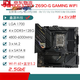 / Z690 Motherboard Z690-P / A / E / F Gaming Snow Blowing Z690MTUF LGA1700 Motherboard Z790-A GAMING WiFi D4 Snow Bouning