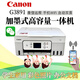 爱普生（EPSON）G4891 4881 3891双面喷墨一体机彩色复印扫描传真输稿器无线 G3891手机微信远程打印复印扫描 官方标配
