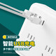 智能USB插座TypeC多功能带线插板 848 白(6插位+3USB)2.8米
