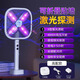 Mosquito transfronterizo Repelente Mosquito Electric Mosquito Swatter USB USB Recargable Recargable Mosquito Mosquito Mosquito Swatter Dos en uno Blanco Swatter White (versión superior) KM-3895