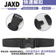 JAXD古格缇男士腰带2025新款户外战士黑骑士对插扣皮带弹力舒适裤带女 6187-黑色 110cm