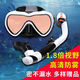 Diving goggles respirator tube children's snorkeling Sambo mask diving equipment high-definition nose protection swimming goggles children and adolescents lemon yellow suit
