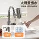 Dirk Steve faucet water purifier filter element household kitchen tap water filter element stainless steel Dirk Steve purifier faucet three cores in one machine activated carbon ultrafiltration element direct style