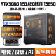 Jinhetian RTX3080 16G/3060 independent graphics desktop computer Intel 13th generation i9 13900 overclocked 24-core 32-thread DDR5 host assembly complete machine gaming office home use four i5 13500HX+RTX3060 12G DDR5 memory+13th generation new product launch/processor supports overclocking
