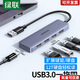 UGREEN GreenLink CM219 USB3.0 Diversity High-speed 4-port HUB dock with power supply port 509 One-to-four wire length 2 meters (15919