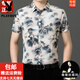 花花公子（PLAYBOY）桑蚕丝短袖花衬衫男士潮流新款轻奢印花夏季时尚休闲冰 丝衬衣爸 Y812-9898黑色 3XL 185【180-195斤】