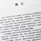 
[Original page 693] Calligraphy Big Character Sea Chinese Calligraphy A book on the big dictionary Calligraphy Seal Carving Introduction Hard Pen Regular script Running script Clerk script Clerk script Seal carving Weibei Traditional Chinese Seal Carving Commonly Used Characters Calligraphy Dictionary Brush Calligraphy Book [Online] Calligraphy Big Character Sea [710 pages]