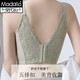Modal high-end adjustable underwear, breast collection and correction, external expansion and upper support, prevent sagging, high side, beautiful back bra, summer, mint green (middle cup 0.8cm) 75B