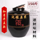Sailotou Jingdezhen wine jar earthenware wine jar 50100200 Jin Jin equals 0.5 kg Household ceramic wine jar sealed cellar wine jar Black glaze thickening 150 Jin Jin equals 0.5 kg Trim lid