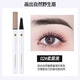 SUJN four-pronged water eyebrow pencil, wild eyebrow, waterproof, long-lasting, non-fading, non-smudged, clear roots, suitable for hand-remnants, 1 piece, gray rice dumpling color, suitable for light colors
