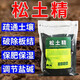 Soil loosening essence, soil loosening activator, black water fertilizer, universal type to prevent hardening, fluffy activation treasure, loose soil artifact, 500 grams in one bag, can be used for 1 acre of land