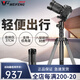 Weifeng WF-C6626 Kohlefaser-Stativ-Mikro-SLR-Kamera-Fotografie und Video-Stativreisen tragbare Drei [Kohlefaser-C6630A] verbessert große Kohlefaserfußrohr