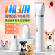 Blackbird pet shaver electric clipper multifunctional three-in-one cat and dog universal bass Maltese puppet shaving