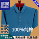 T-shirt à manches courtes Romon pour le vrai revers de poche réel pour hommes Coton pur et à la base de polo de polo d'âge moyen et âgés.