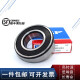 SKF高速轴承6206 6207 6208 6209 6210 6211 6212 6213 6214 6206 6206-2Z/C3金属密封