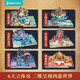 
Children's birthday gift Journey to the West 3D three-dimensional book toys boys and girls 55 689 10 years old reading pen [Design Gold Award] Romance of the Three Kingdoms 3D three-dimensional book