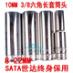 SATA17MM Hexagonal Sleeve Head 38 Extended Sleeve Head 13MM Zhongfei Extended Sleeve Head 624MM 8MM Long Hexagonal Sleeve 12401