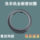 Le concept initial convient au tcl à laver la machine à sceller la porte de porte scellant anneau xqg60-f10101tf12101 en cuir en cuir Ring Brand New Original