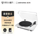 Audio-Technica AT-LP70X vinyl record player, fully automatic belt drive, dual speed record player, retro gramophone, record player, professional audio LP70X white/silver (WS)
