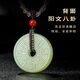 Pure Heart Stone Classic Hetian Jade Peace Buckle Pendant Light Green Jade Mountain Ghost Spending Jade Pendant Diameter About 30mm