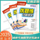 2025 Calcul de calcul authentique Mathématiques de l'école secondaire Junior School Excellentes questions Pratique 54 Système 678 Grade 678 HARBIN CITY Mathématiques [54 SYSTÈME] GRADE 7