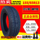 电动汽车四轮朝阳轮胎14570r12真空轮胎15565r131556 1456013万达真空钢丝胎气嘴