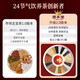 Gubentang 24 flavors of ginseng wolfberry tea health tea for men Maca wolfberry kidney yang nourishing stay up late Eight treasure tea for boyfriend gift