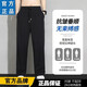 [Lâche séchage rapide] Pantalon décontracté à jambes droites à jambes droites pour hommes pantalons de glace à la jambe de la jambe de la jambe large et à la jambe de la jambe masculine
