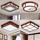 Huilide modern Chinese ceiling lamp LED square solid wood bedroom study lamp antique wood restaurant lamp Chinese style 20W dark blue 6627/45cm white light