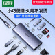 绿联（UGREEN）绿联拓展坞Typec扩展USB分线器hub集线器雷电4HDMI 【9合1】15602