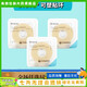 康乐保（Coloplast）Brava12045防漏贴环可塑造口密封小白环 【基础款D】1907+12021+12035