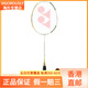 尤尼克斯（YONEX）  天斧系列ASTROX 9900A 羽毛球拍 高颜值碳纤维超轻耐打礼盒进攻 限定白金礼盒 5U/G5 未穿线 BG65