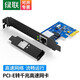 绿联PCI-E千兆网卡 台式机主机箱电脑内置pcie有线网卡带3口USB3.0以太网口扩展卡 PCI-E转千兆网卡 30771
