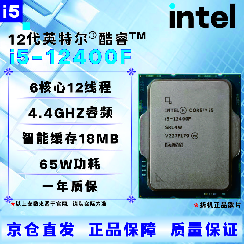 Intel 12th generation CPU processor i3i5i7i912100F1230012400F12500T12600KF12700KF12900KF brand new boxed loose chips, store warranty for three years I3 12100F brand new boxed