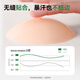 
DOSFA Urban Lover's Flour Foundation Milk Patch for Summer Stainless Anti-Slip Breathable Invisible Silicone Chest Patch for Anti-convex Point Wash Ultra Thin Chest Patch