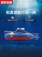 Submarine Qilicai Mini Bateau télécommandé Boat pour enfants Sous-marin à charges de filet à cartouche à cartouche à cartouche Net à cartouche peut être utilisé sur le yacht d'eau. Costume à double bataille Doubles amusants rouges / bleus
