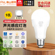 Foshan Lighting (FSL) LED light bulb intelligent voice-activated induction bulb E27 screw-mouth energy-saving voice-activated light property corridor radar induction voice-activated light bulb 9W positive white light 6500K