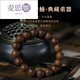 Maisiji nha Trang Huangqi Nan Agarwood Bracelet pour homme haut de gamme haut de gamme haut de gamme Agarwood Hand 520 Day d'anniversaire de la Saint-Valentin CB12033