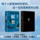 Xinhua Bookstore flagship store official website genuine version Decryption Maijia 2024 new version Mao Dun Literature Award winner Mathematical genius Rong Jinzhen recruited to secret unit 701 crack one knife tip