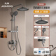 Jomoo shower set all-copper pressurized constant temperature bathroom bath silicone descaling bathroom shower shower gun gray four-function round nozzle