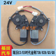 YUsen Yi Futian Times Auto King Kong 728 828 Q3 Q5 RUIWO E3 E5 Verre électrique Venture de vitre du moteur avant gauche Pilote principal 1-4-1