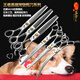 Black Bird King series pet scissors, straight cut, curved scissors, fish bone scissors, fluffy scissors, high-end scissors for beauticians, 15-degree curve, 7.5 inches