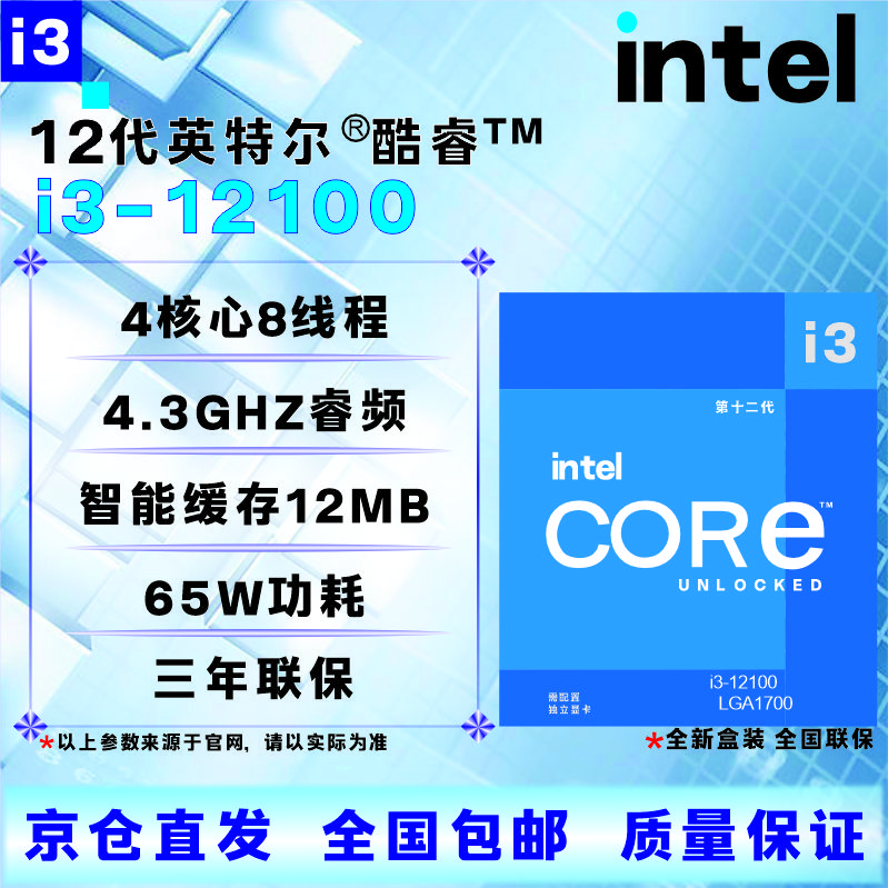 Intel 12th generation CPU processor i3i5i7i912100F1230012400F12500T12600KF12700KF12900KF brand new boxed loose chips, store warranty for three years I3 12100F brand new boxed