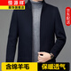 Hengyuanxiang men's wool jacket for young and middle-aged men with stand collar autumn and winter new business casual dad wear men's thick woolen jacket M2201 black L 175