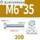 Grade 48 galvanized external hexagon bolts galvanized screw nut set M6M8M10M12M14M16M18M20M30 M6*35200 set