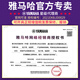 雅马哈（YAMAHA）电钢琴CLP725/825/735/745/835高端进口88键儿童初学成人电子钢琴 745B黑+原装琴凳+礼包+上门安装