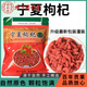 Beijing Tongrentang authentic Ningxia wolfberry Zhongning first red wolfberry wolfberry selected wolfberry wolfberry free washing and drying soaked in water and soaked in wine 3 small packets expensive shipping