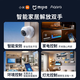 Jinyaosai whole house smart home control system set Mijia Lumi Voice Hotel lighting and curtain design plan single apartment/loft economical package for adults