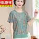Hengyuanxiang Mode Mutter Mutter heißer Diamant kurzärmeliges T-Shirt für Frauen rundes Hals-Hals 50-jähriges Frauen mit mittlerem Alter kurzärmelig für ältere Frauen 1517 rot 2xl [130-140jin [Jin gleich 0,5 kg]]